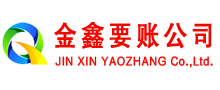 右玉清债公司